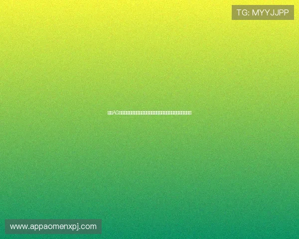 掌握AG视讯澳会员登录技巧提升游戏体验，享受更多丰富的线上娱乐内容